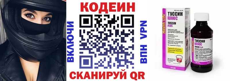 omg ссылки  Новая Ладога  Codein Purple Drank  наркотики 