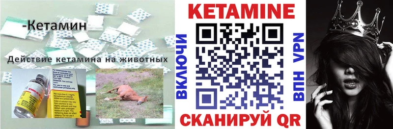КЕТАМИН VHQ Новая Ладога